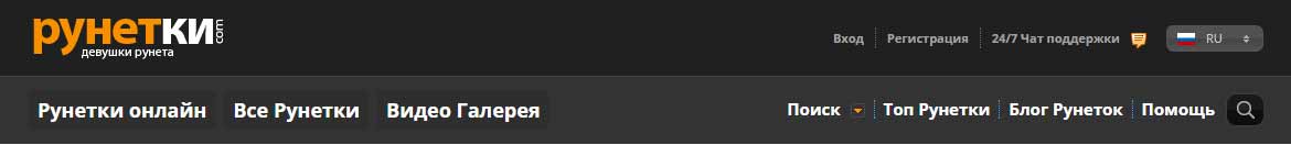 Рунетки-РУ,видеочат,регистрации